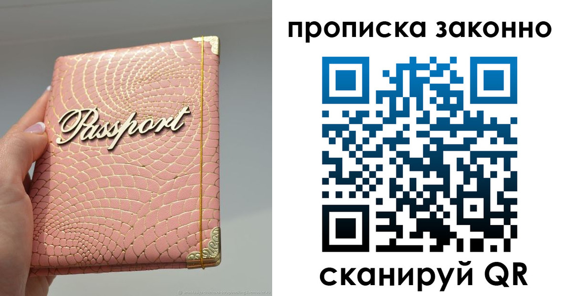 временная регистрация в квартире в Рыбинске